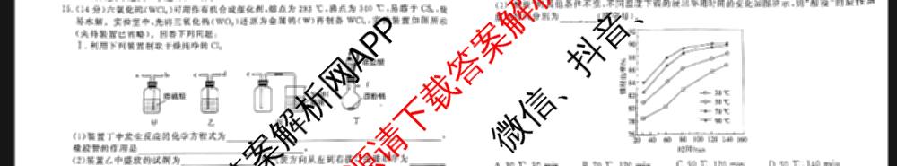 2025届高考临门押题卷(三)3试卷及答案汇总（16科全）化学试题