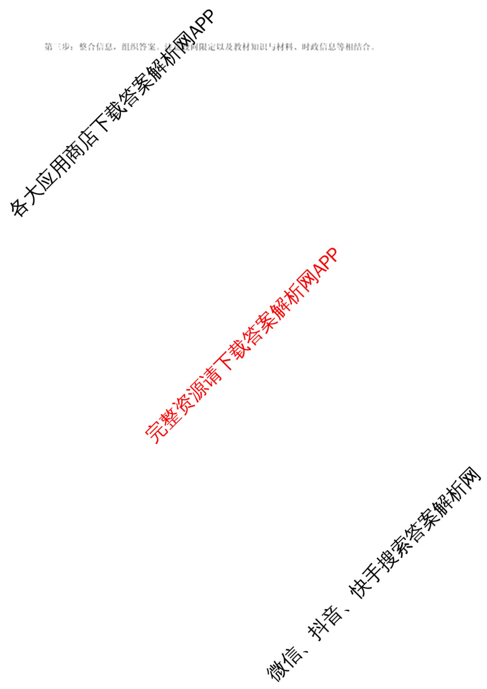 上进联考广东省2025-2026学年领航高中联盟12月高一检测考试(已更新历史 生物 物理等9份)政治答案