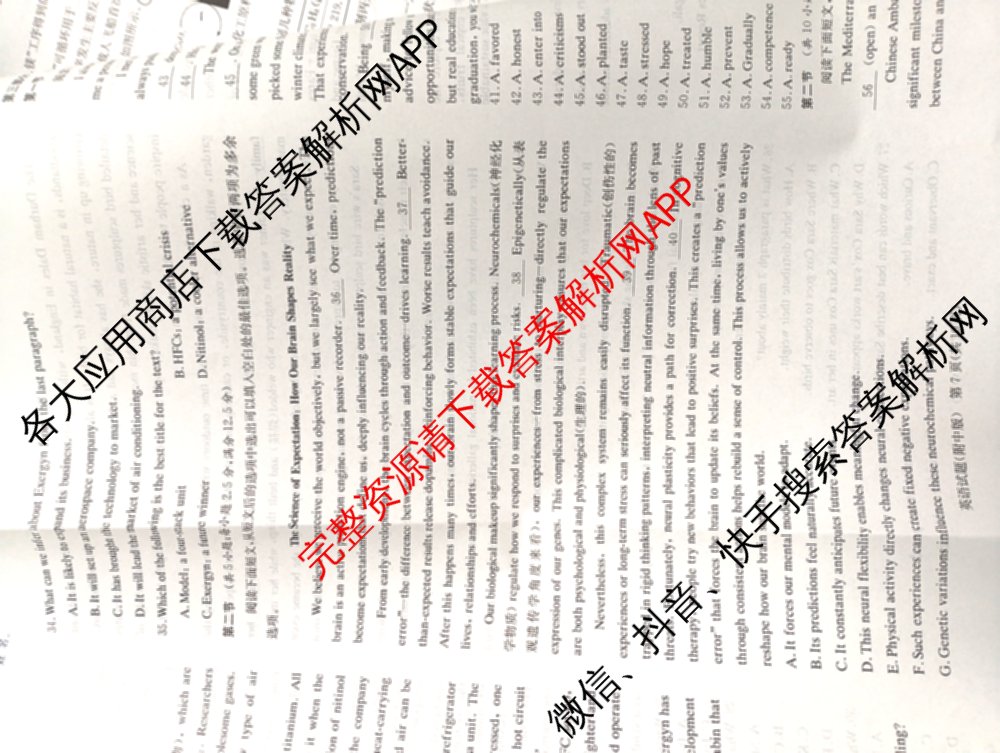 炎德英才大联考湖南师大附中2026届高三月考试卷(四)各科答案及试卷: 含物理、英语、语文试卷解析英语试题