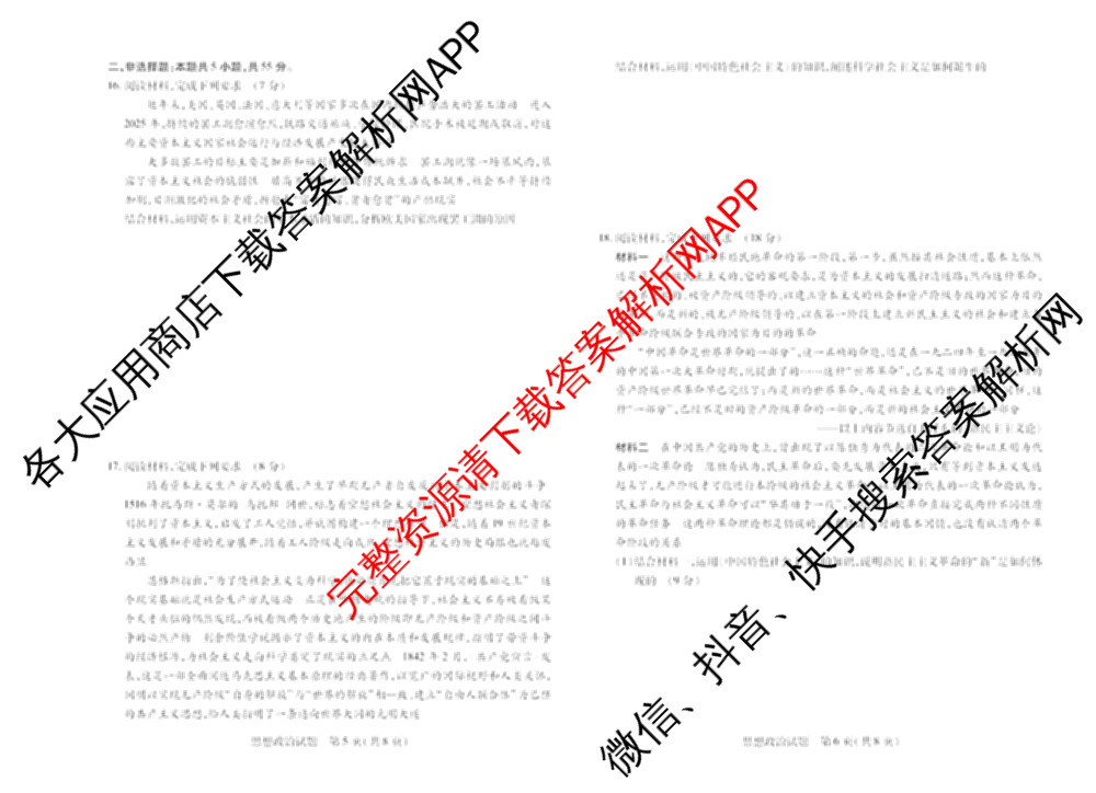 2025-2026学年(上)江西高一年级阶段性测试(期中)试卷及答案汇总（含数学、英语、语文等）政治试题