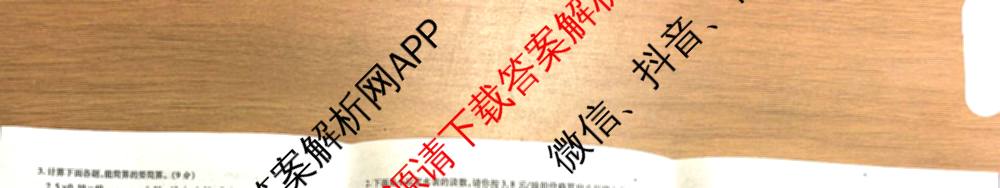 陕西省2025-2026学年度第一学期第一阶段创新作业五年级（含数学、语文、英语等）数学试题