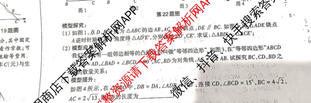 [标题标宋注意事项楷体]安徽2026届九年级无标题试卷(11月)各科答案及试卷: 含英语、道德与法治、语文试卷解析数学试题