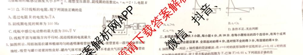 三晋卓越联盟2024-2025学年高三4月质量检测卷(25-X-537C)(已更新政治、数学、地理等9份)语文试题