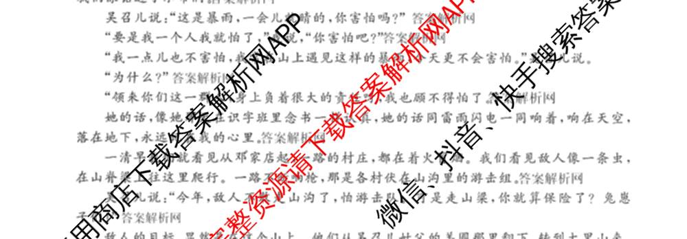 百师联盟2025-2026学年高二上学期阶段测试卷(四)4（含地理(中图版75分钟) 数学(RA) 化学(苏教版75分钟·单选)等）语文试题