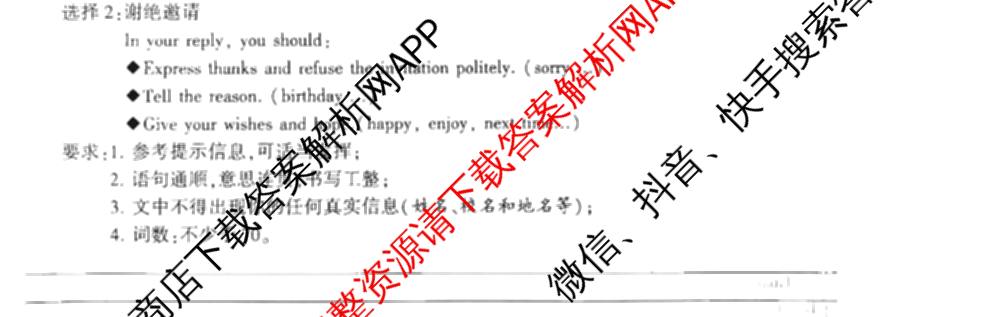 2026年陕西省初中学业水模拟考试[试卷类型:B](Mb)各科答案及试卷（含英语 历史 语文等）英语试题