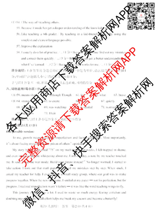 晋文源山西省2025-2026学年九年级第一学期阶段二质量检测（含数学(人教版)、语文、英语(牛津版)等11份）英语答案