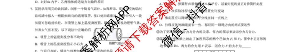 天津市2025~2026学年度第一学期期中重点校联考高三（9科全）物理试题