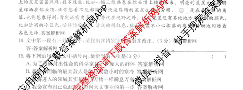 2026年全国高考仿真模拟测试卷(六)6试卷及答案汇总(已更新政治(河南) 物理(B1) 英语等9份)语文试题