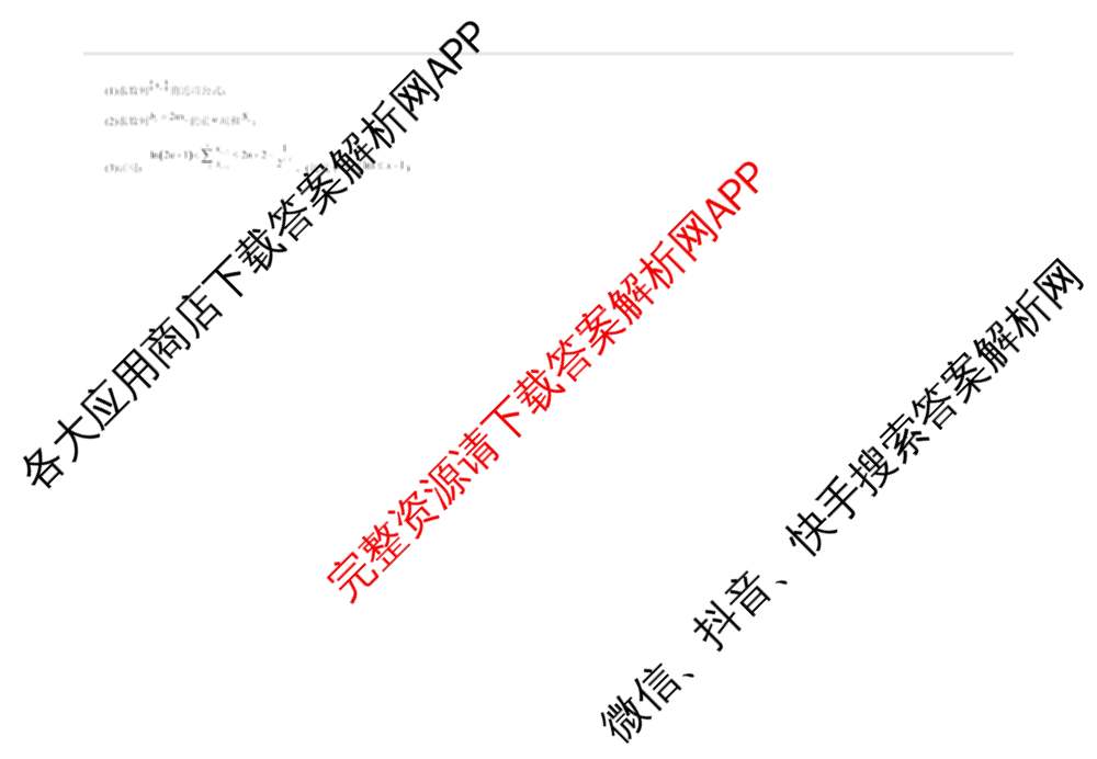 银川一中2026届高三年级第三次月考各科答案及试卷（9科全）数学试题