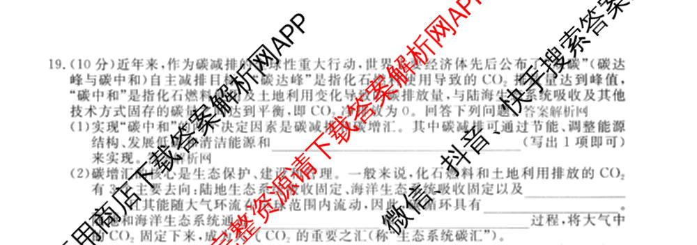 2026年普通高等学校招生统一考试最新模拟卷(一)1试卷及答案汇总（含历史(CQ6)、物理(新S6J)、地理(SD6)等40份）生物试题