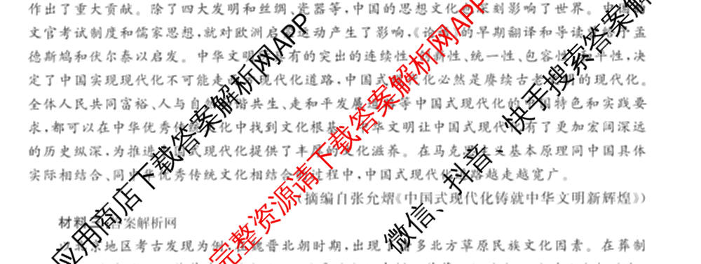 天舟高考衡中同卷2026年普通高等学校招生全国统一考试模拟信息卷(五)5（含化学(JY) 历史(GY) 物理(山东版)等35份）语文试题