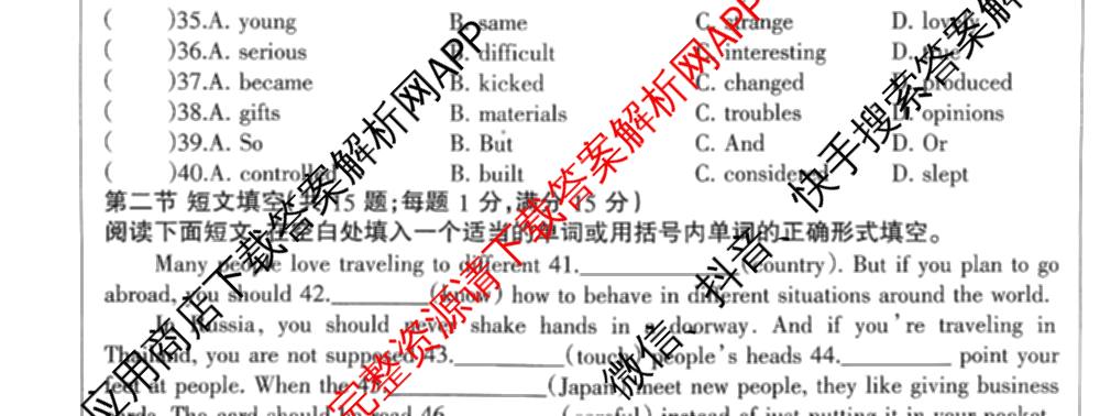 河北省2025-2026学年第一学期九年级第三阶段学情分析试卷及答案汇总（含化学(人教版) 英语(人教版) 道德与法治等）英语试题