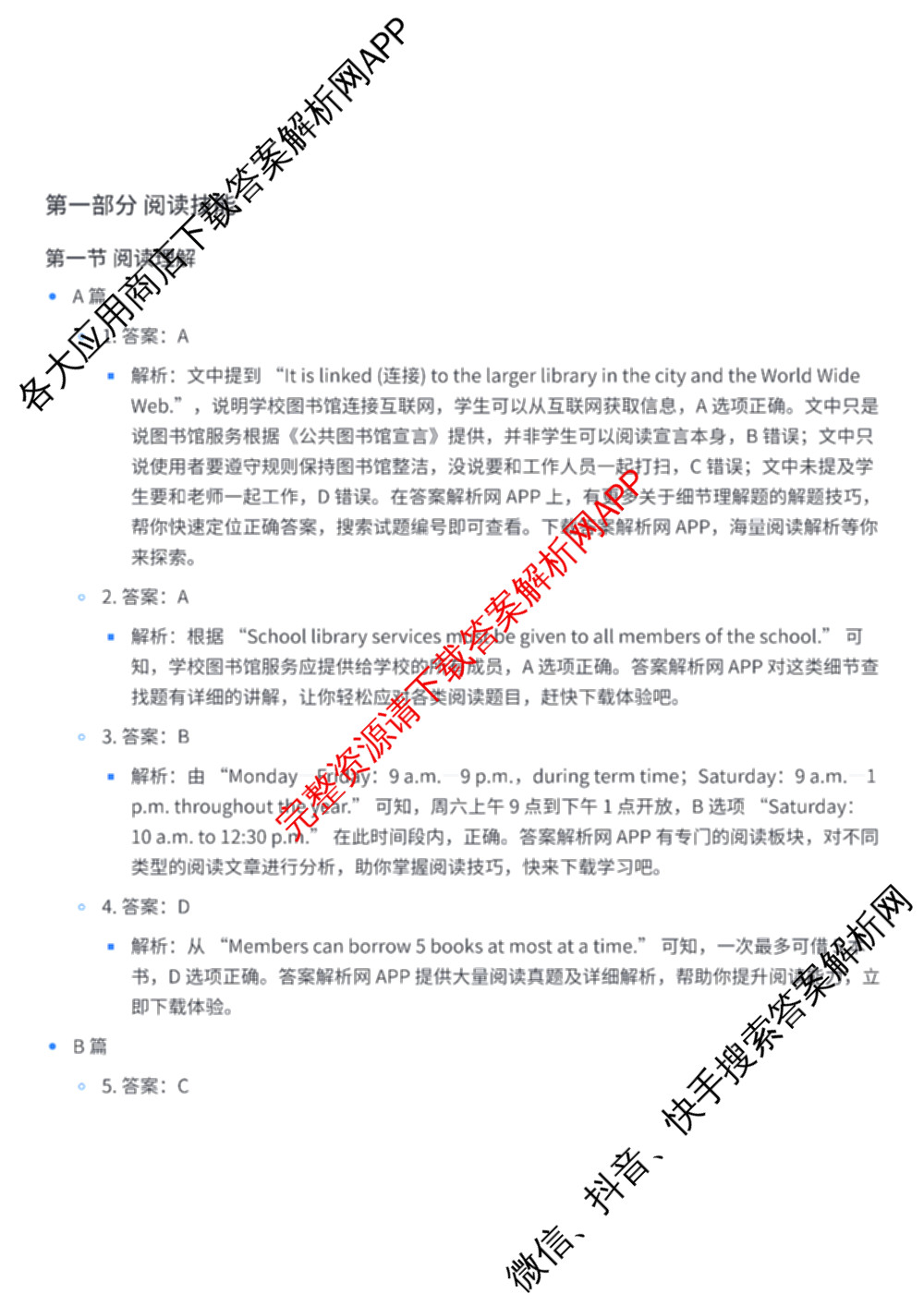 2025年湖南省普通高中学业水合格性考试仿真试卷(专家版一)试卷及答案汇总（9科全）英语答案