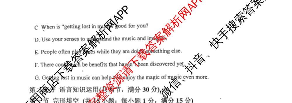 德强高级中学2024-2025学年度下学期期末考试高一学年各科答案及试卷: 含数学、物理、地理试卷解析英语试题