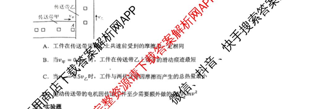 山东师范大学附属中学2026届高三年级10月份阶段性检测(含地理、生物、语文等)物理试题 山东师范大学附属中学2026届高三年级10月份阶段性检测(含地理、生物、语文等)物理试题