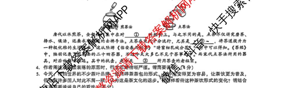2026届广州市高三年级阶段训练(8月)（9科全）语文试题