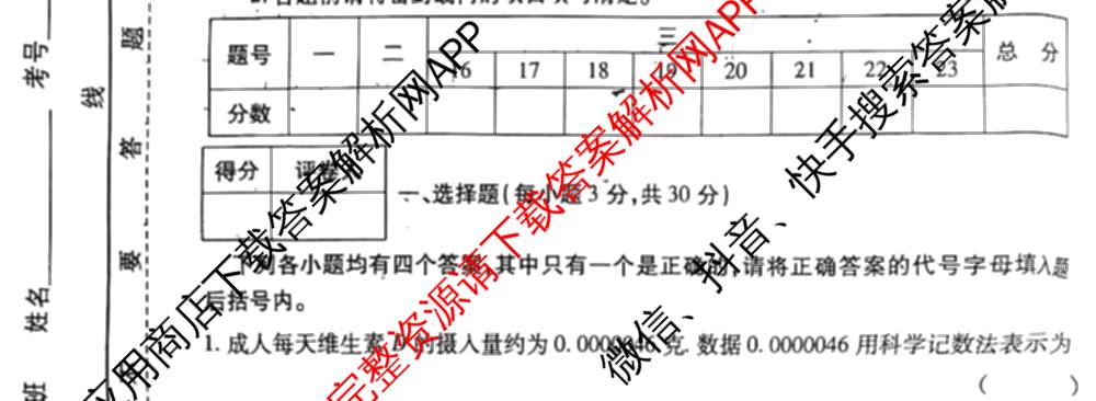 河南省2024~2025学年第二学期期末教学质量检测试卷各科答案及试卷(已更新物理 语文 道德与法治等8份)数学试题