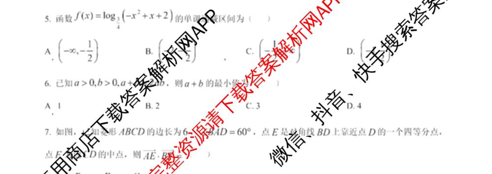 常州市第一中学2025-2026学年第一学期期末质量调研高一: 含语文、历史、生物试卷解析数学试题