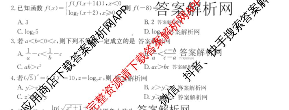 全国名校2026届高三月考滚动卷(一)1各科答案及试卷（含化学(A)、物理(A)、英语等）数学试题