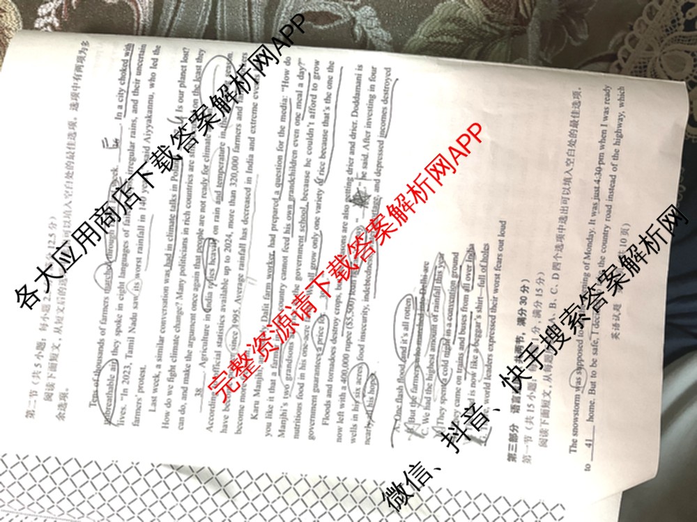 名校联盟 三省一区2025届高中毕业班第一次质量检测(2024.11)试卷及答案汇总(含化学、数学、物理等)英语试题 名校联盟 三省一区2025届高中毕业班第一次质量检测(2024.11)试卷及答案汇总(含化学、数学、物理等)英语试题