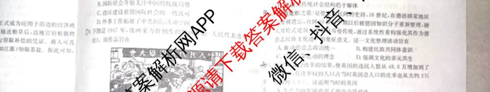 XKB-J1-B-EX2026届普通高中学业水选择性考试仿真模拟金卷(四)4试卷及答案汇总（含政治(XKB-J2-EX) 物理(XKB-J8-EX) 化学(XKB-J1-B-EX)等）历史试题