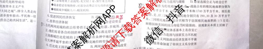 XKB-J1-B-EX2026届普通高中学业水选择性考试仿真模拟金卷(四)4试卷及答案汇总（含政治(XKB-J2-EX) 物理(XKB-J8-EX) 化学(XKB-J1-B-EX)等）历史试题