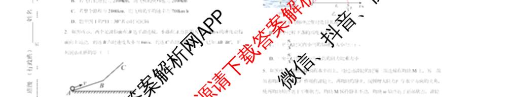 天津市第三中学2025~2026学年度第一学期高三年级阶段性检测试卷(2025.10)各科答案及试卷（含物理 语文 历史等）物理试题