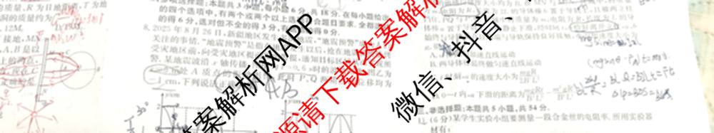 XKB-J-EX 2026届普通高等学校招生全国统一考试仿真模拟金卷(一)1试卷及答案汇总（含语文(XKB-J1-EX)、政治(XKB-J3-EX)、地理(XKB-J10-EX)等14份）物理试题