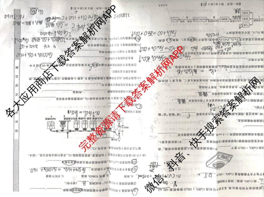 陕西省2025~2026第一学期12月质量检测高一(6192A)试卷及答案汇总（含化学 数学 生物等）化学试题