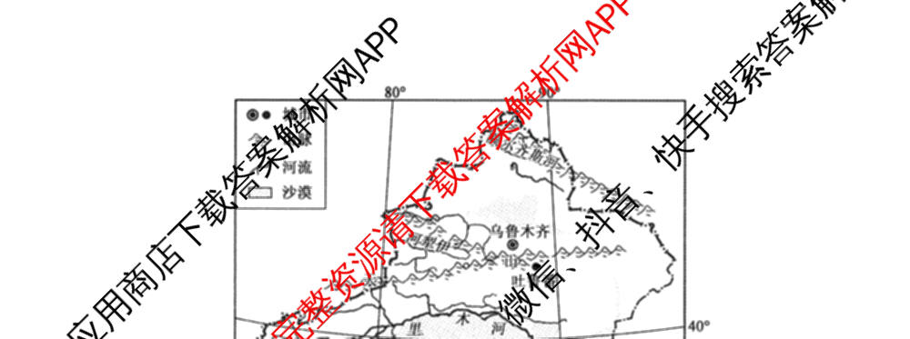 2026年普通高等学校招生全国统一考试猜题密卷(二)2试卷及答案汇总（含地理(C3)、政治(ZZ)、语文等12份）地理试题
