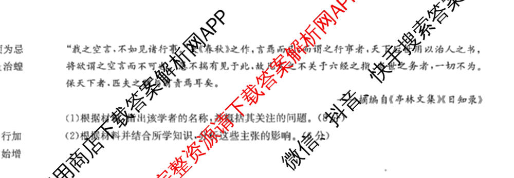 2025新高考单科模拟综合卷(三)3试卷及答案汇总（含历史(湖南) 物理(河北) 生物(河北)等36份）历史试题