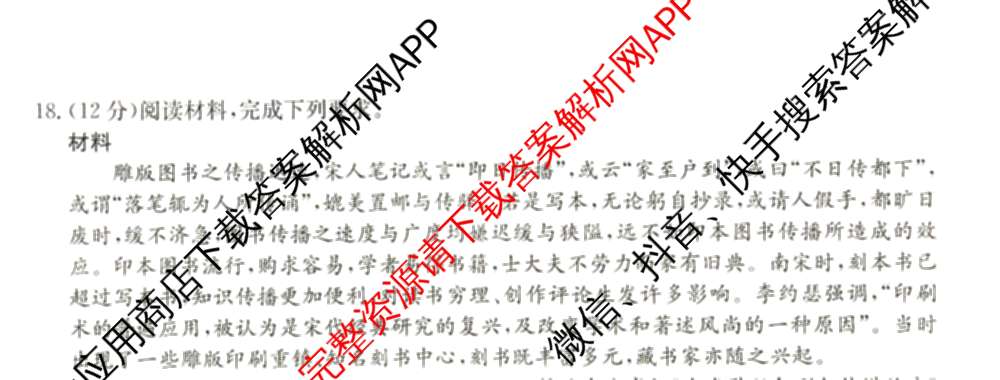 2024~2025全国名校高一第一学期期中考试试卷（含语文(必修上册-BB-G-唐) 英语(必修第一册-RJ-G-唐) 政治(必修1-BB-G-唐)等10份）历史试题