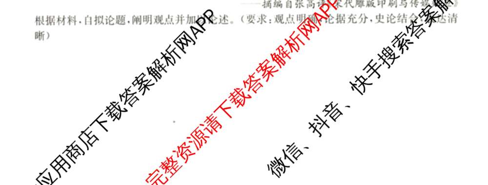 2024~2025全国名校高一第一学期期中考试试卷（含语文(必修上册-BB-G-唐) 英语(必修第一册-RJ-G-唐) 政治(必修1-BB-G-唐)等10份）历史试题