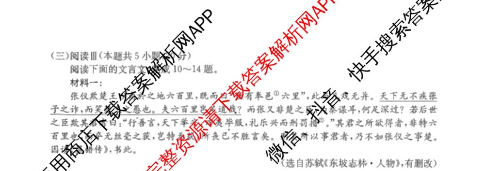陕西省2026届高三年级10月联考（含语文、物理、历史等）语文试题