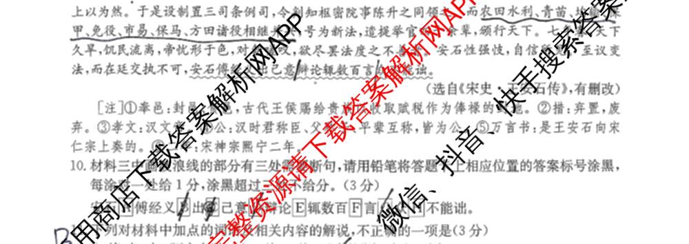 陕西省2026届高三年级10月联考（含语文、物理、历史等）语文试题
