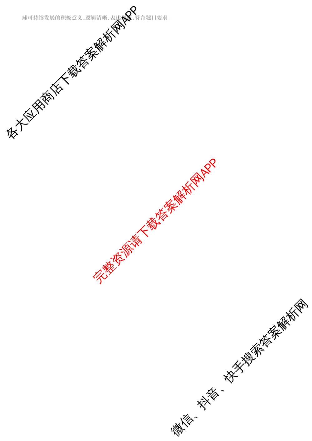 2026年普通高等学校招生统一考试JY高三模拟卷(一)试卷及答案汇总（14科全）政治答案