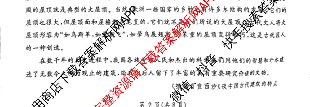 甘肃省2025年高三综合模拟检测卷(4月): 含历史、数学、语文试卷解析语文试题