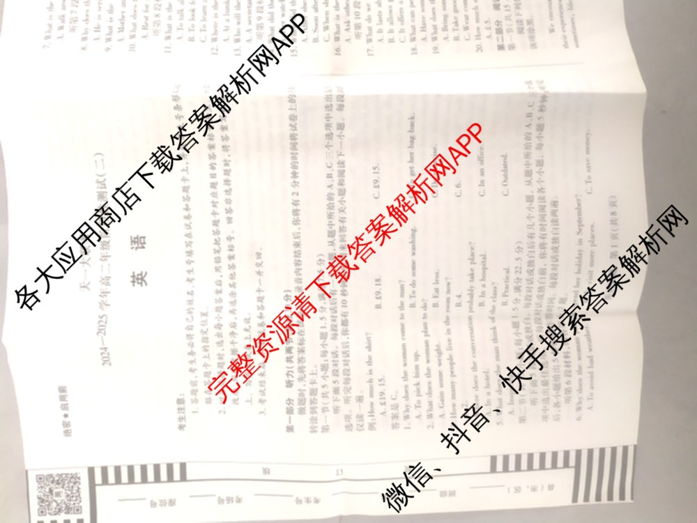 天一大联考2024-2025学年高二年级阶段性测试(二)2（含化学、政治(B卷)、语文等）英语试题