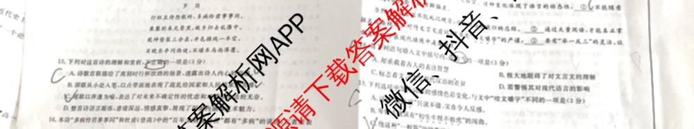 陕西省2025~2026第一学期12月质量检测高一(6192A)试卷及答案汇总（含化学 数学 生物等）语文试题