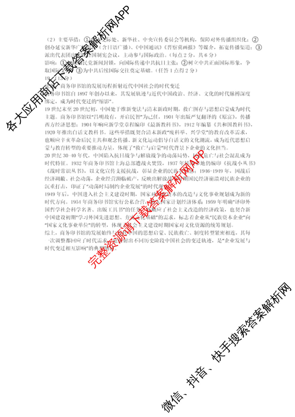 江苏省2025/2026学年度第一学期七校联盟第二次学情检测高三(2025.10)各科答案及试卷（含数学 物理 英语等）历史答案