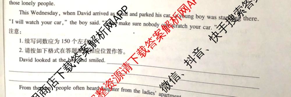 上进联考广东省2025-2026学年上学期高二年级期中调研测试试卷及答案汇总: 含历史、数学、地理试卷解析英语试题