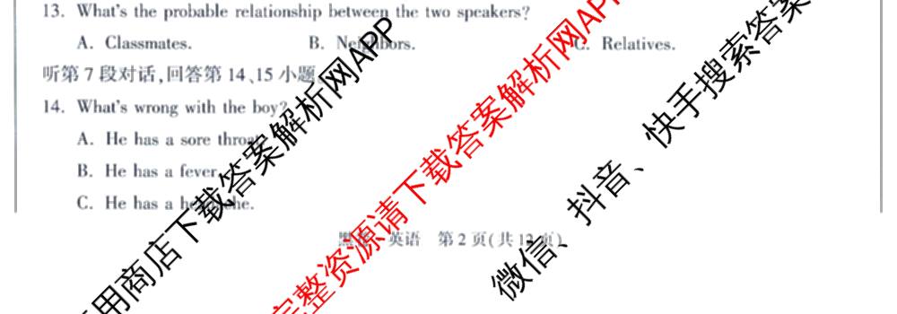 万唯福建省2025年初中学业水考试黑白卷试卷及答案汇总: 含历史(白卷)、地理(白卷)、物理(白卷)试卷解析英语试题