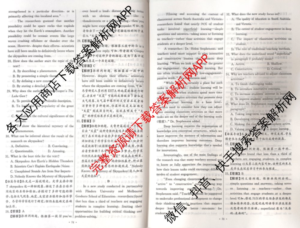 天舟高考衡中同卷2025年普通高等学校招生全国统一考试模拟信息卷(六)6（含数学(A) 理综(XJ专版) 语文(A)等）英语答案