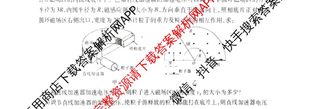 2026届智慧上进名校学术联盟高考模拟信息卷&冲刺卷&预测卷(一)1试卷及答案汇总(已更新地理(II-26-1) 物理(HN) 英语(I B-26-1)等49份)物理试题