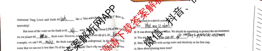 2024-2025学年度第二学期七年级周期学业能力评鉴(三)试卷及答案汇总(7科全)英语试题 2024-2025学年度第二学期七年级周期学业能力评鉴(三)试卷及答案汇总(7科全)英语试题