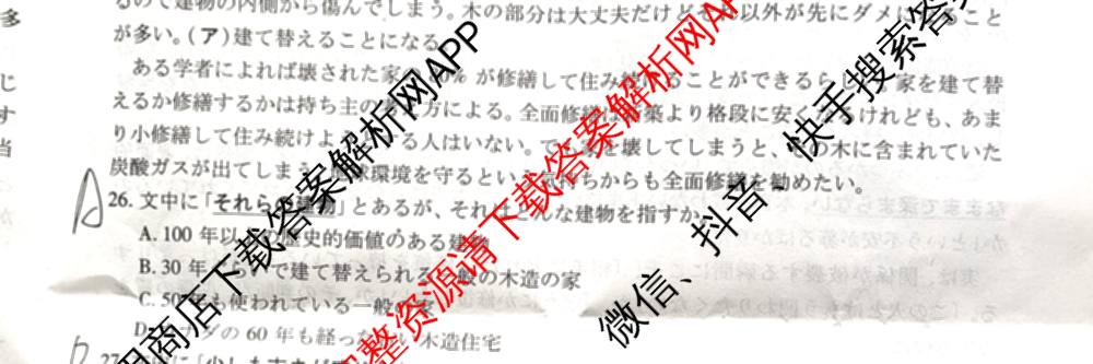 2026届智慧上进名校学术联盟高考模拟信息卷&冲刺卷&预测卷(三)3试卷及答案汇总（45科全）日语试题