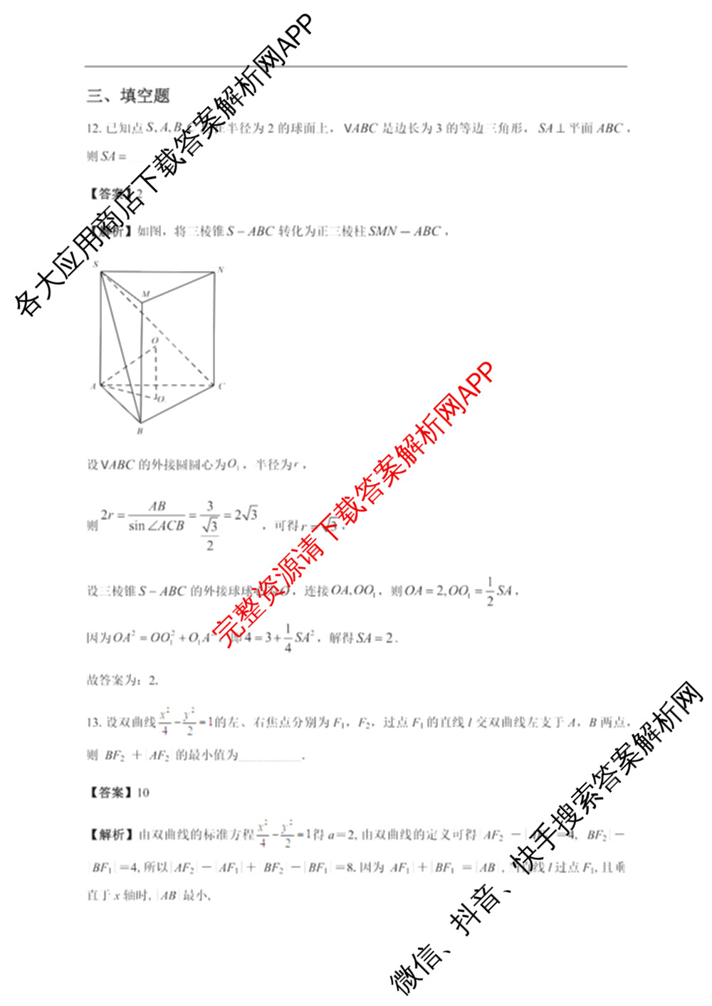 广东省清远一中2025-2026学年度10月期中考试(含政治 化学 地理等9份)数学答案 广东省清远一中2025-2026学年度10月期中考试(含政治 化学 地理等9份)数学答案