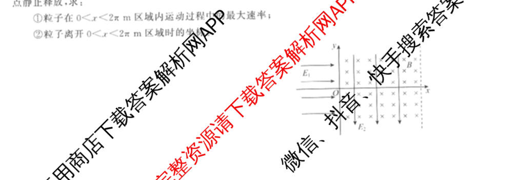 天舟高考衡中同卷2026年普通高等学校招生全国统一考试模拟信息卷(三)3(已更新化学(WG) 地理 生物(WY)等35份)物理试题