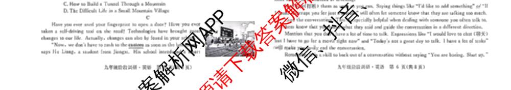 江西省2026届九年级阶段调研(10.10)(已更新化学 历史 语文等7份)英语试题