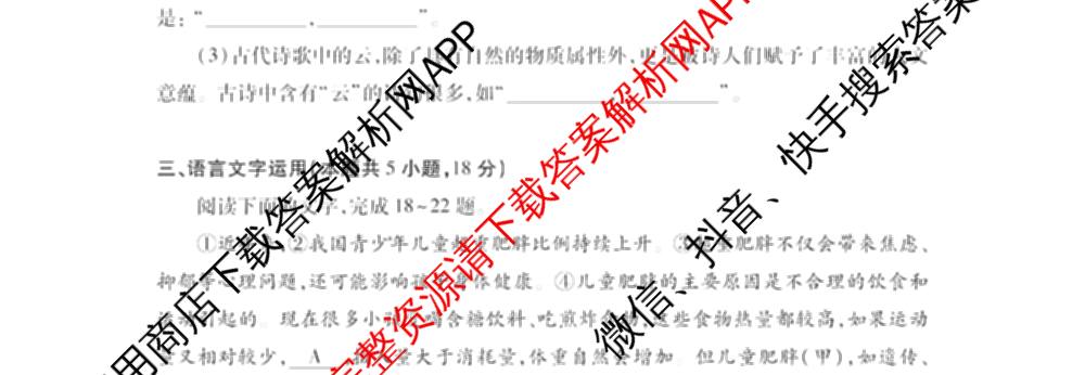 潜江市2024-2025年七月高二期末统一调研测试（10科全）语文试题